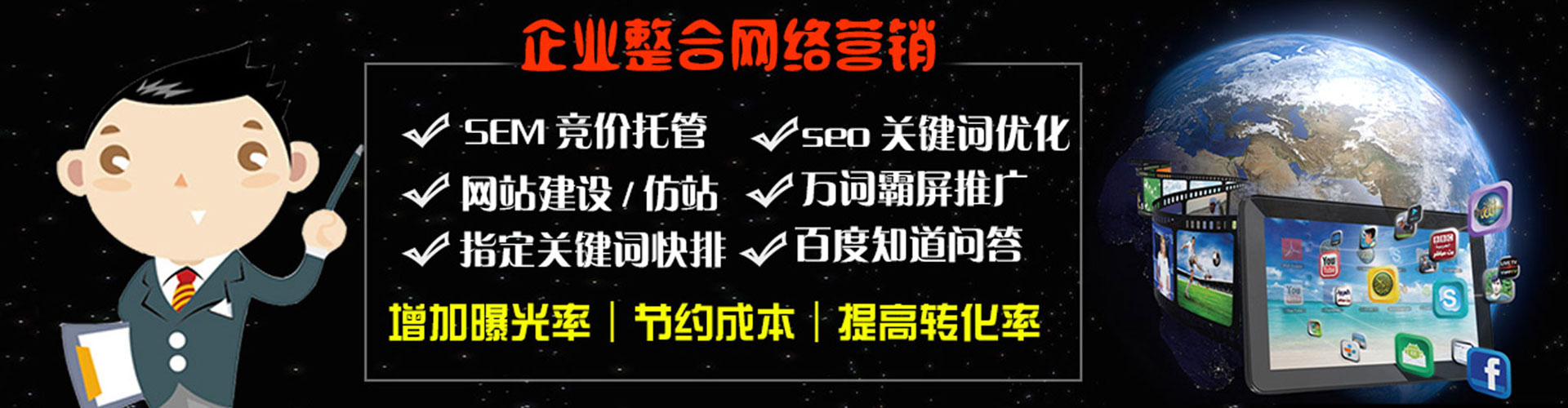 宿城百度搜索推广