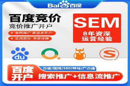 如何在激烈竞争中脱颖而出——SEM外包公司案例分析